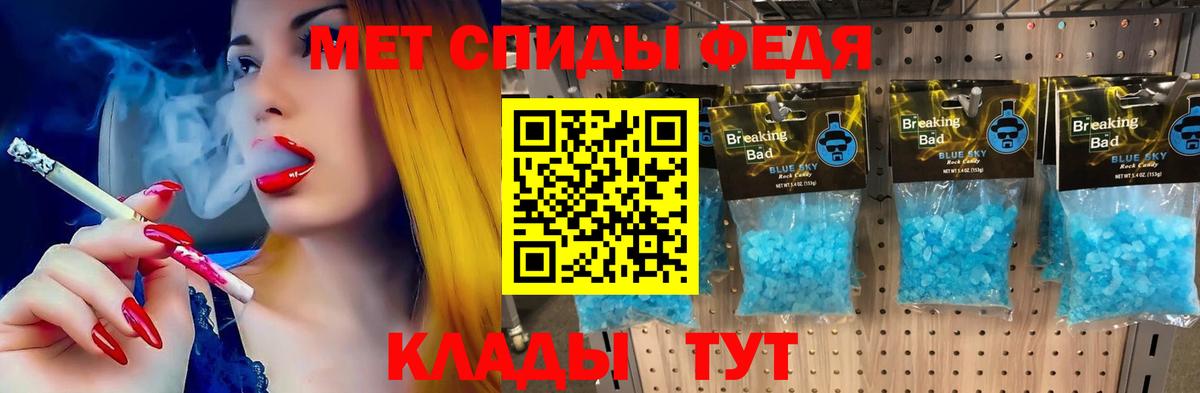 АМФ 97%  Вход с VPN  АМФ  Гулькевичи  Амфетамин 