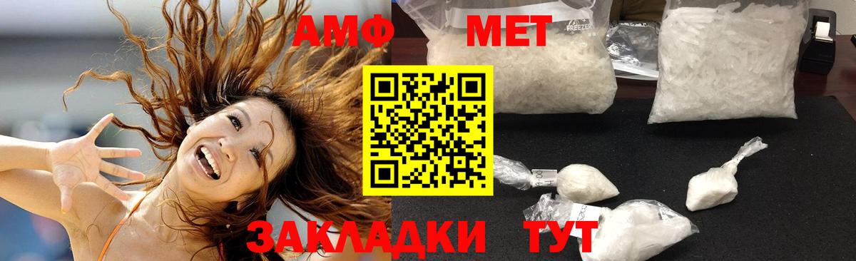 АМФ 97% Гулькевичи