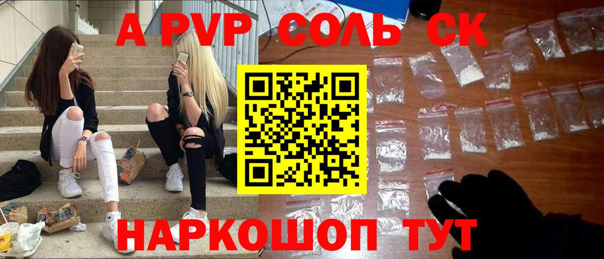 Alpha-PVP СК КРИС  Вход с VPN  Alpha PVP  A PVP СК КРИС  Гулькевичи  Alpha-PVP кристаллы 