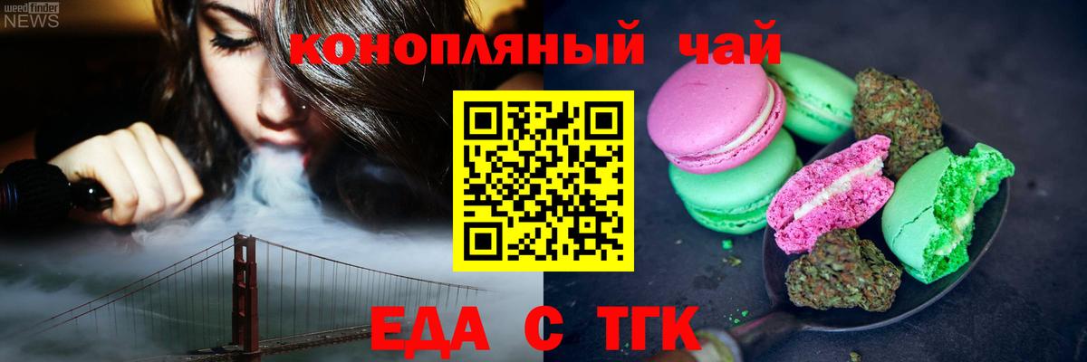 Canna-Cookies конопля  Вход с VPN  Гулькевичи 