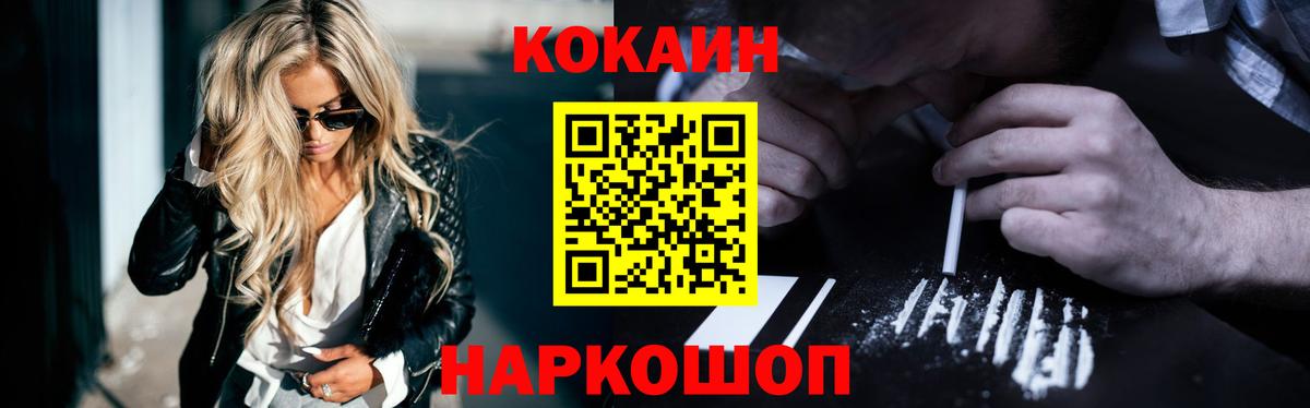 Cocaine 98% Гулькевичи