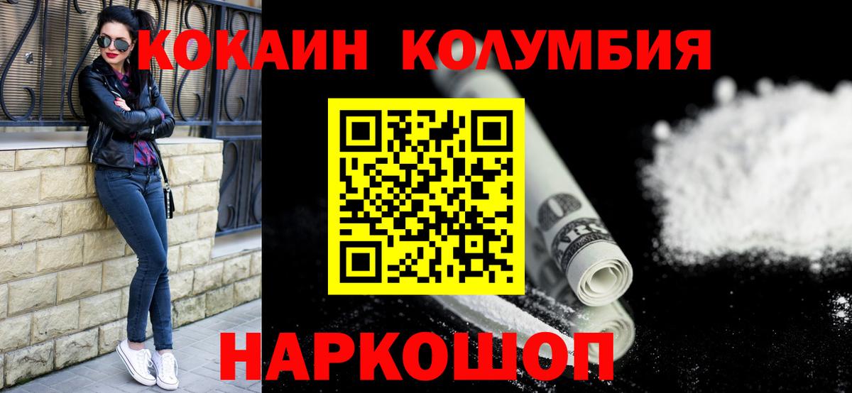 Cocaine  Вход с VPN  COCAIN VHQ  Гулькевичи  КОКАИН 97% 