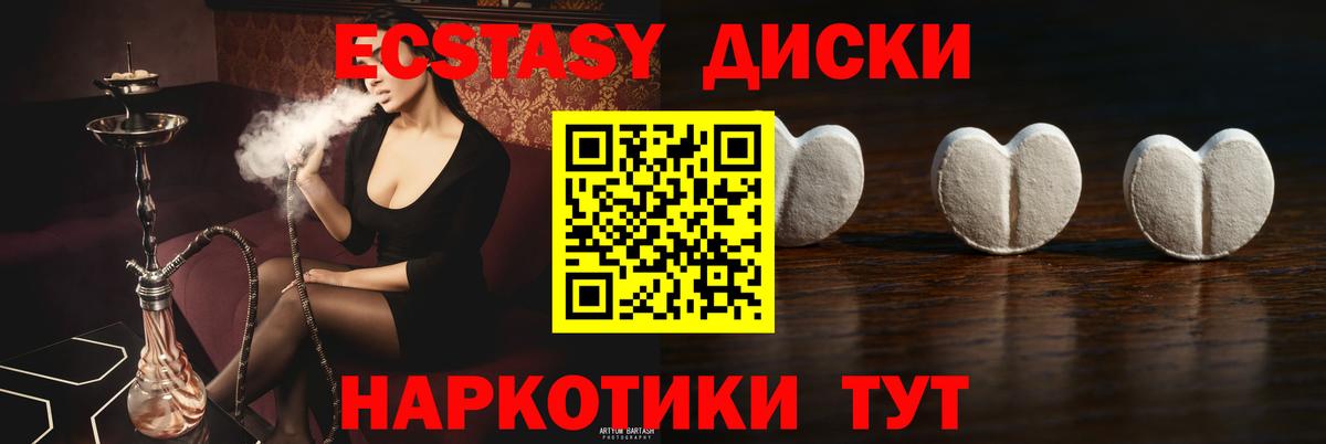 Гулькевичи  Экстази Cube  Вход с VPN  Экстази  ЭКСТАЗИ ешки 