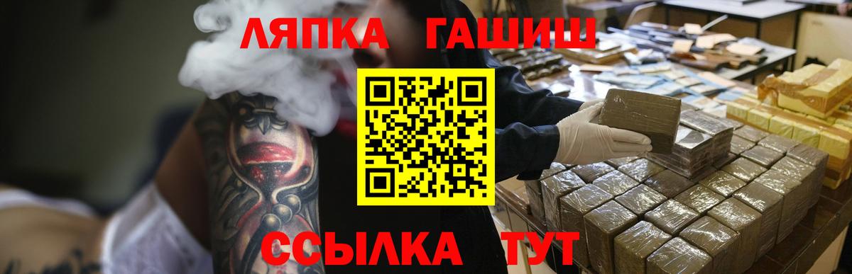 ГАШ хэш Гулькевичи
