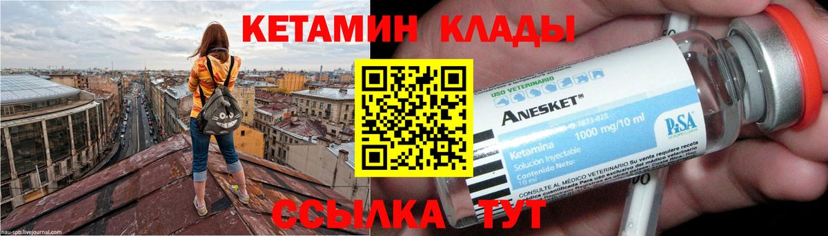 hydra ССЫЛКА  Кетамин ketamine  Вход с VPN  КЕТАМИН ketamine  Гулькевичи 