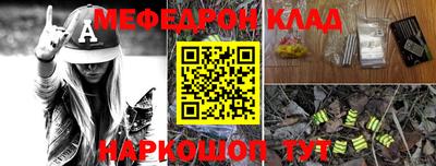 меф VHQ Белорецк