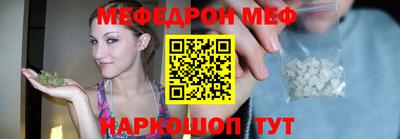 меф VHQ Белорецк