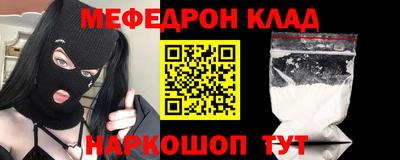 таблы Белореченск