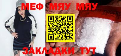 меф VHQ Белорецк