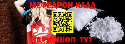 меф VHQ Белорецк