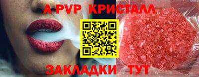 таблы Белореченск