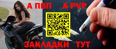 таблы Белореченск