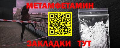 таблы Белореченск