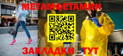 таблы Белореченск