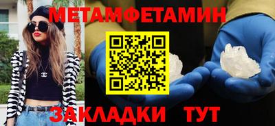 меф VHQ Белорецк