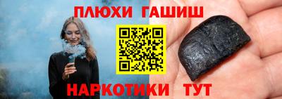 таблы Белореченск