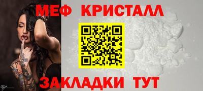 таблы Белореченск
