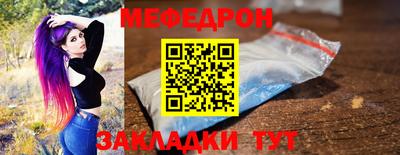 меф VHQ Белорецк