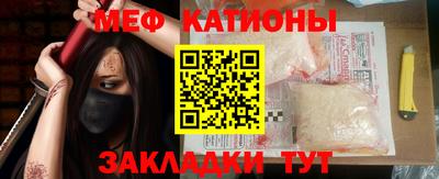 меф VHQ Белорецк