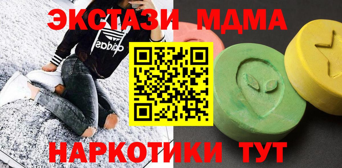 Гулькевичи  МДМА  Вход с VPN  МДМА crystal  MDMA кристаллы 