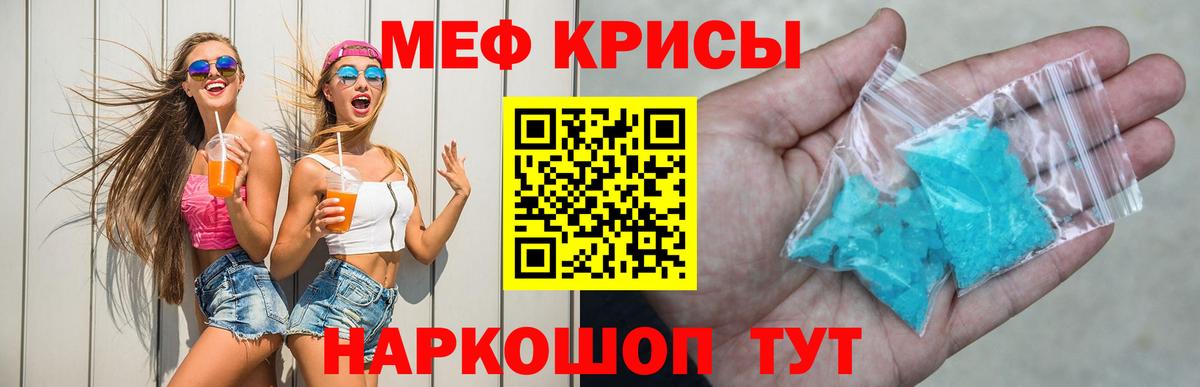 Мефедрон VHQ  Вход с VPN  МЯУ-МЯУ  Гулькевичи  Мефедрон мука 