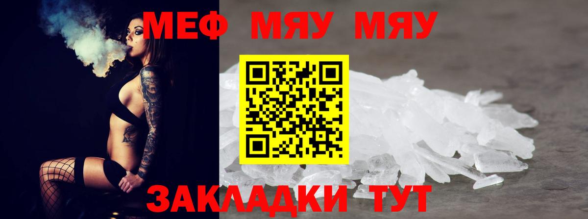 МЕФ мука Гулькевичи