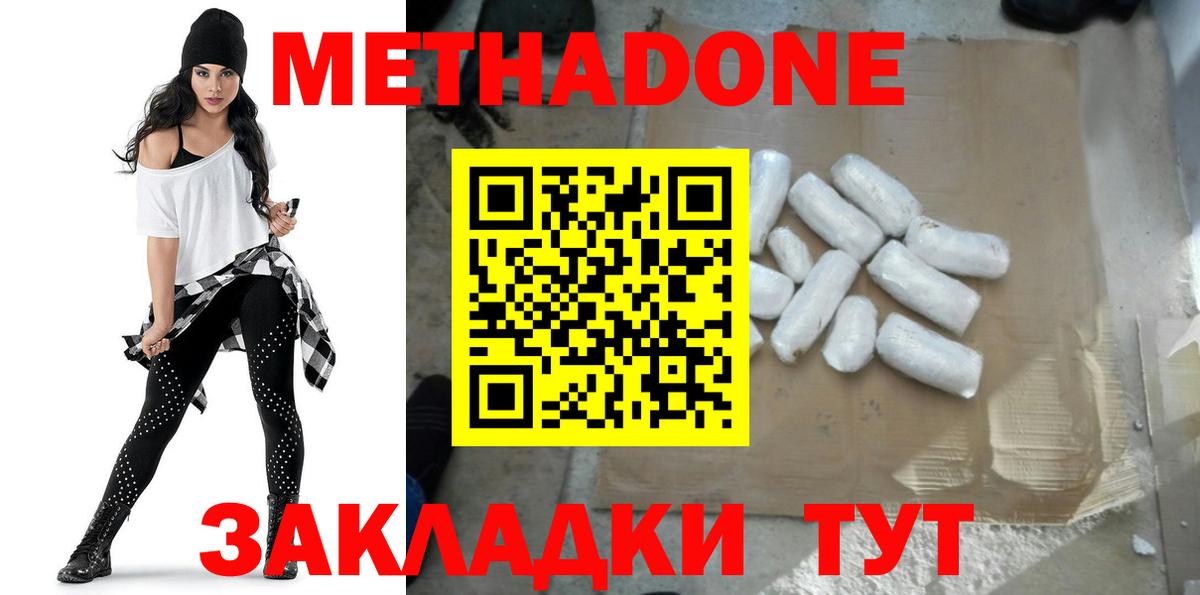 hydra вход  Вход с VPN  Гулькевичи  Метадон VHQ  МЕТАДОН мёд 