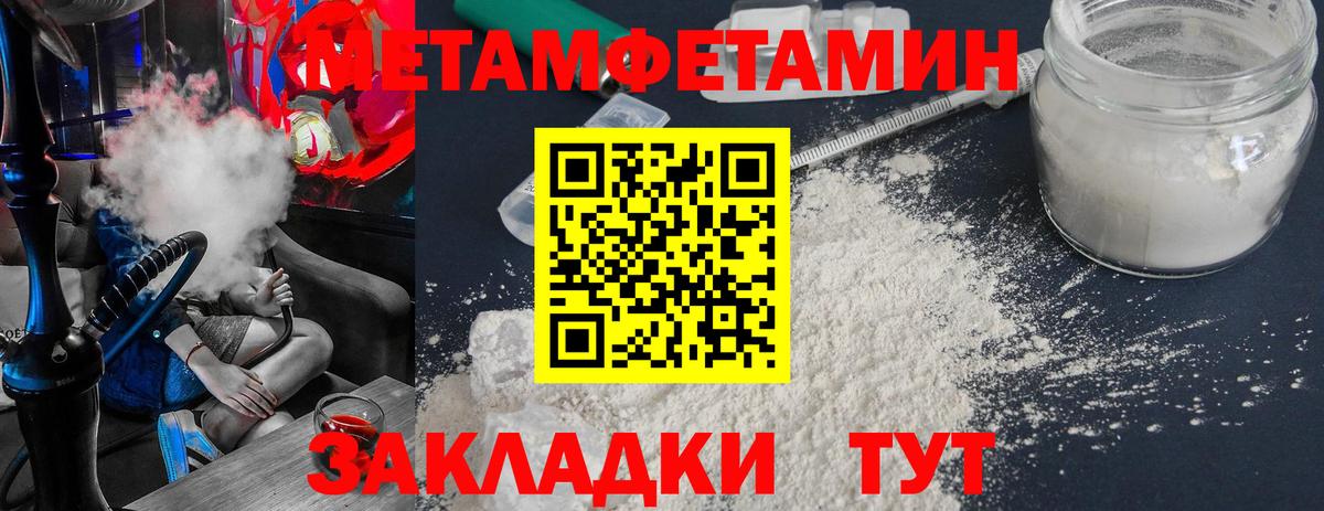 Гулькевичи  МЕТАМФЕТАМИН винт  МЕТАМФЕТАМИН винт  Вход с VPN 