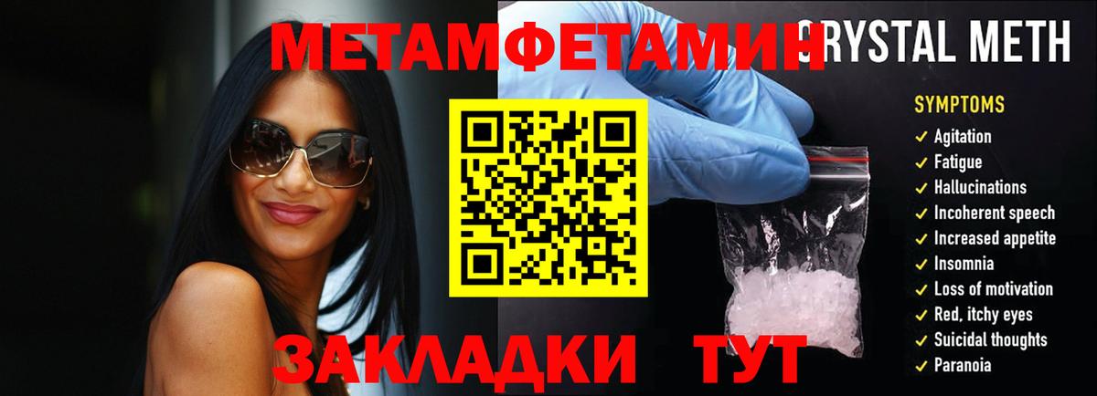 МЕТАМФЕТАМИН винт Гулькевичи