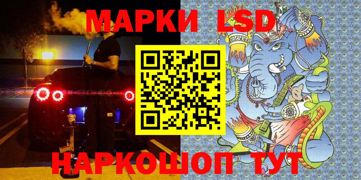 Марки 25I-NBOMe 1,8мг Гулькевичи