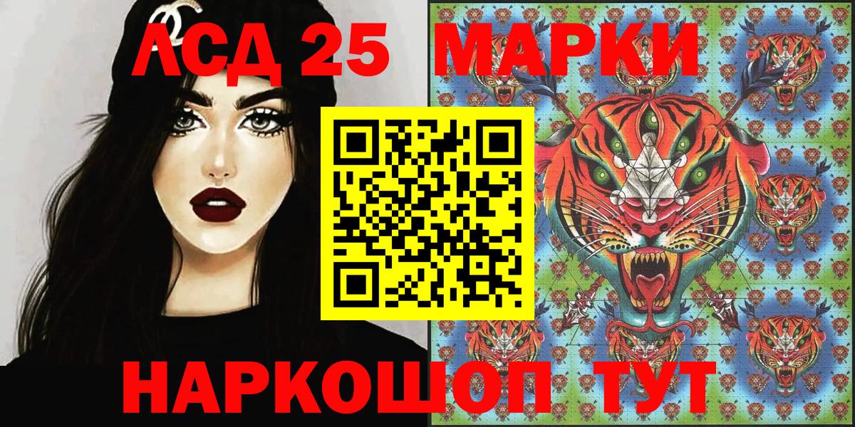 Марки N-bome  Марки 25I-NBOMe 1500мкг  Вход с VPN  Гулькевичи 