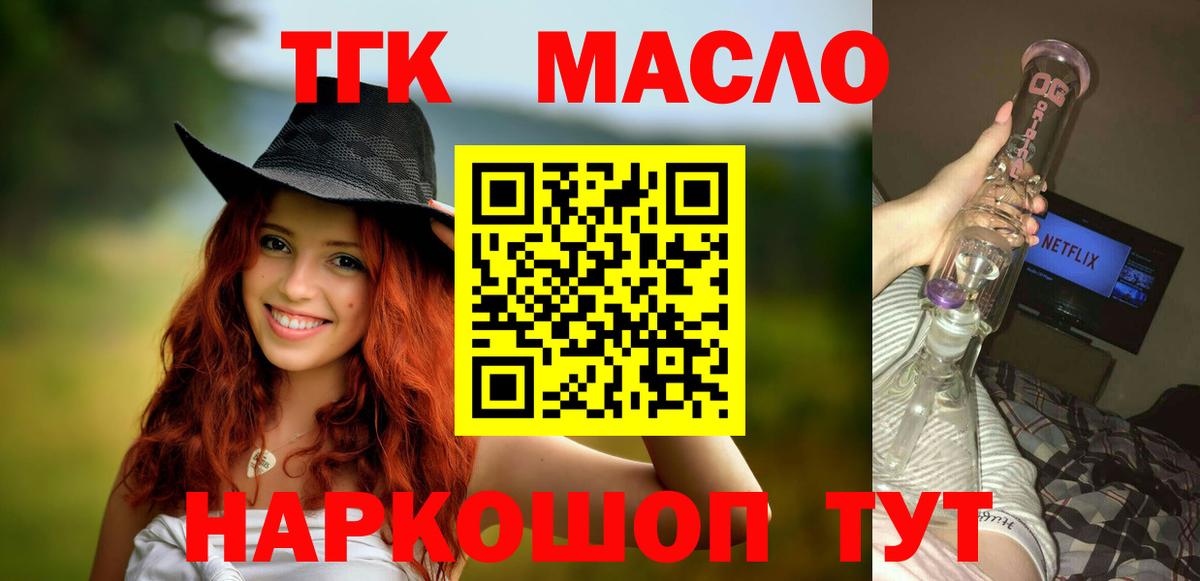 ТГК THC oil  Вход с VPN  Гулькевичи  MEGA зеркало  Дистиллят ТГК гашишное масло 
