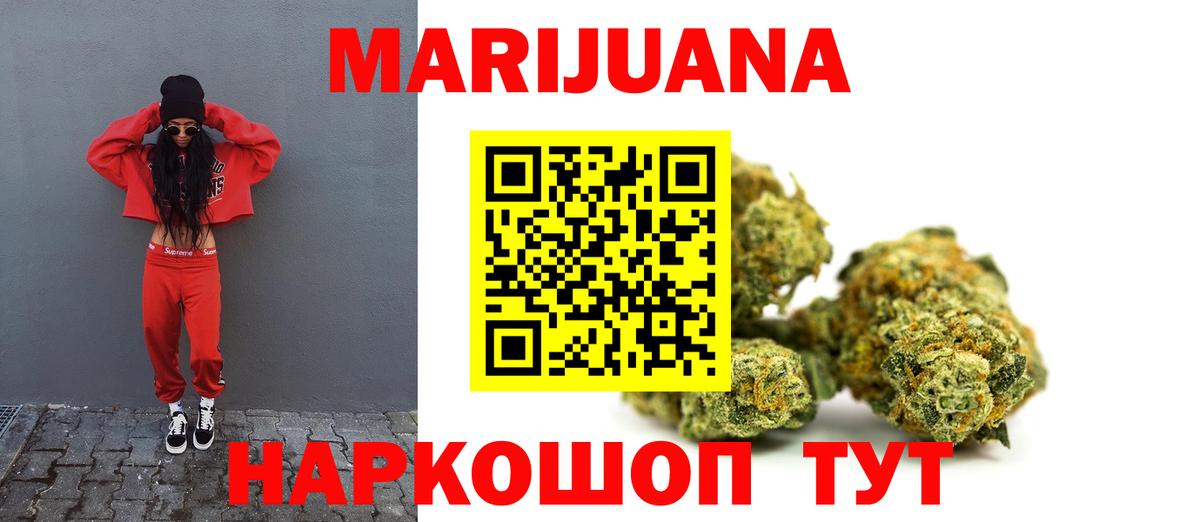 Шишки марихуана семена Гулькевичи