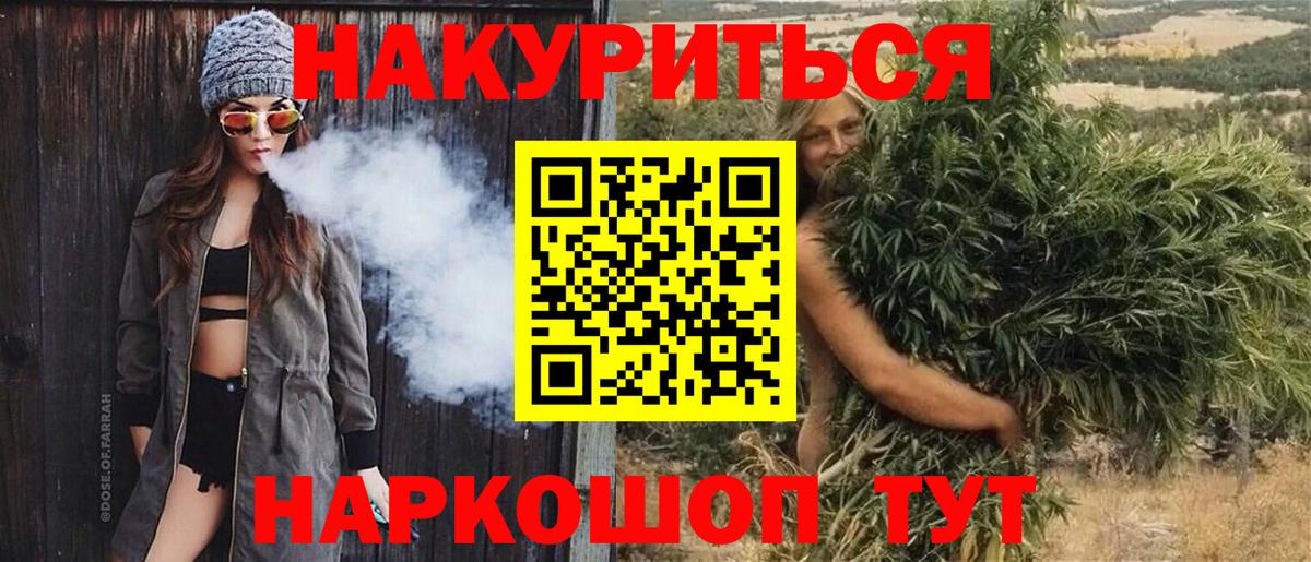 Шишки марихуана Amnesia  Канабис сатива  Бошки марихуана марихуана  Марихуана White Widow  Гулькевичи  Вход с VPN 